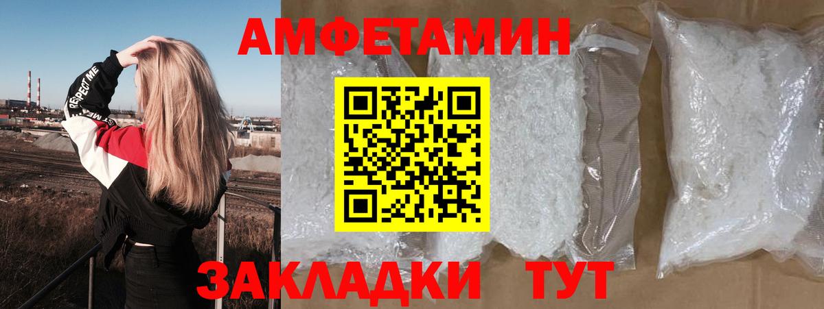 Amphetamine 97% Артём