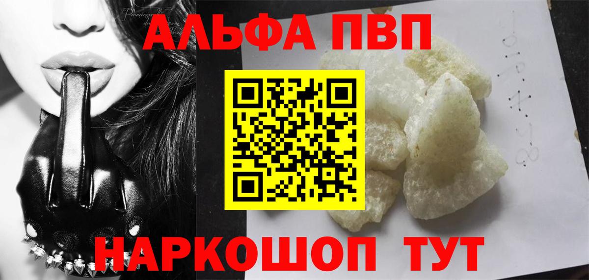 Alpha-PVP Соль Артём