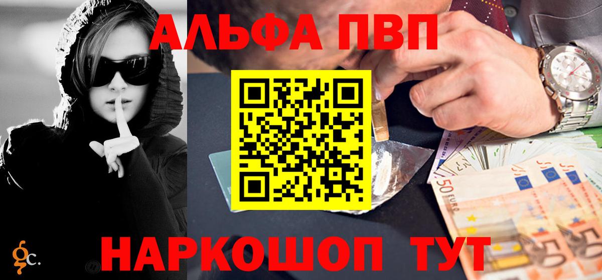 Alfa_PVP мука  A-PVP СК  Alpha PVP  Вход с VPN  Артём  где можно купить наркотик  A PVP крисы CK 