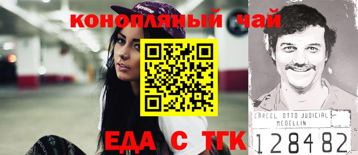 Cannafood марихуана  Вход с VPN  Артём 