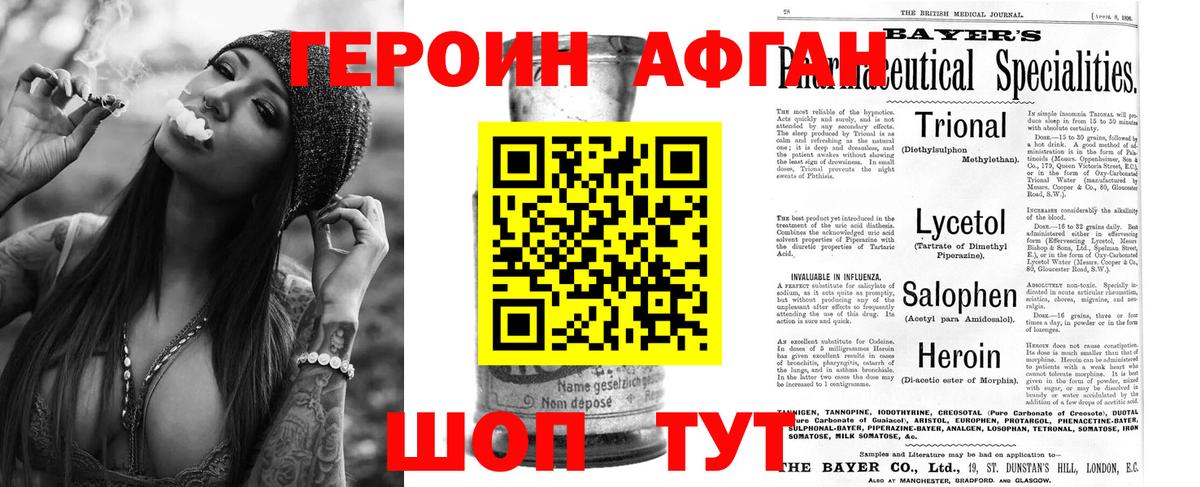 Артём  ГЕРОИН Heroin  Вход с VPN 