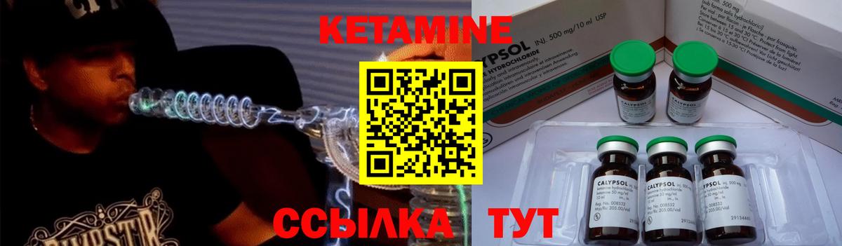 Кетамин ketamine  площадка формула  Артём  Вход с VPN 