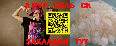 альфа пвп Северобайкальск