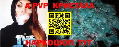 альфа пвп Северобайкальск