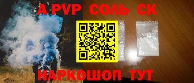 альфа пвп Северобайкальск