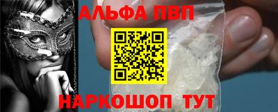 альфа пвп Северобайкальск