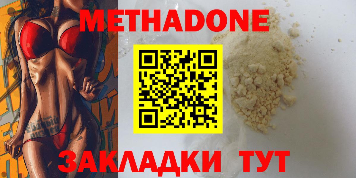Метадон белоснежный  Вход с VPN  OMG   Метадон VHQ  Артём 