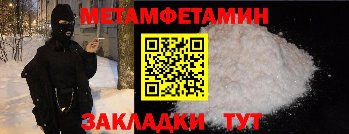 Метамфетамин пудра Артём