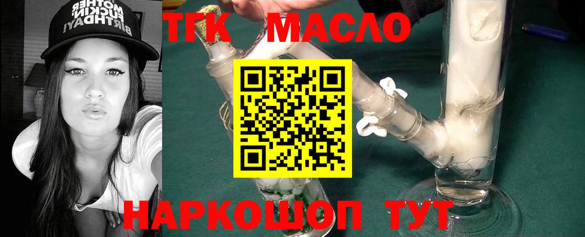 Дистиллят ТГК вейп Артём