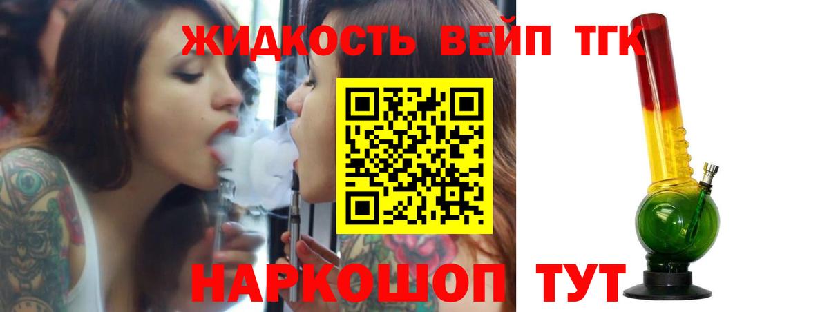 ТГК концентрат  купить наркотики цена  Дистиллят ТГК THC oil  Артём  Вход с VPN 